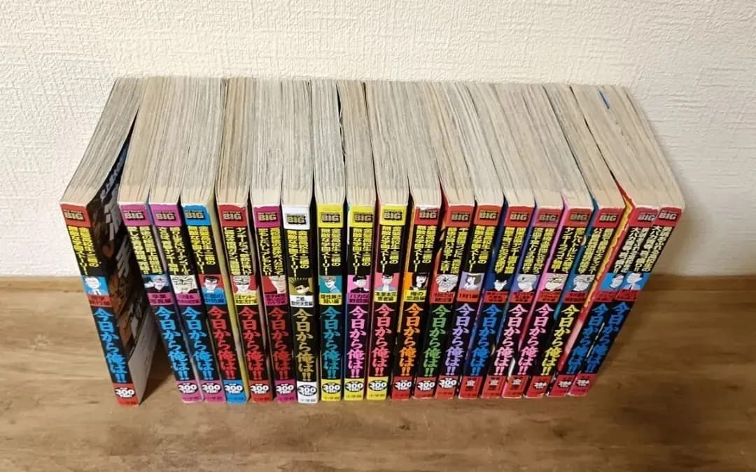 今日から俺は!!　 西森博之　19冊➕1冊　レア　初版2冊あり