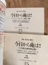 今日から俺は!!　 西森博之　19冊➕1冊　レア　初版2冊あり