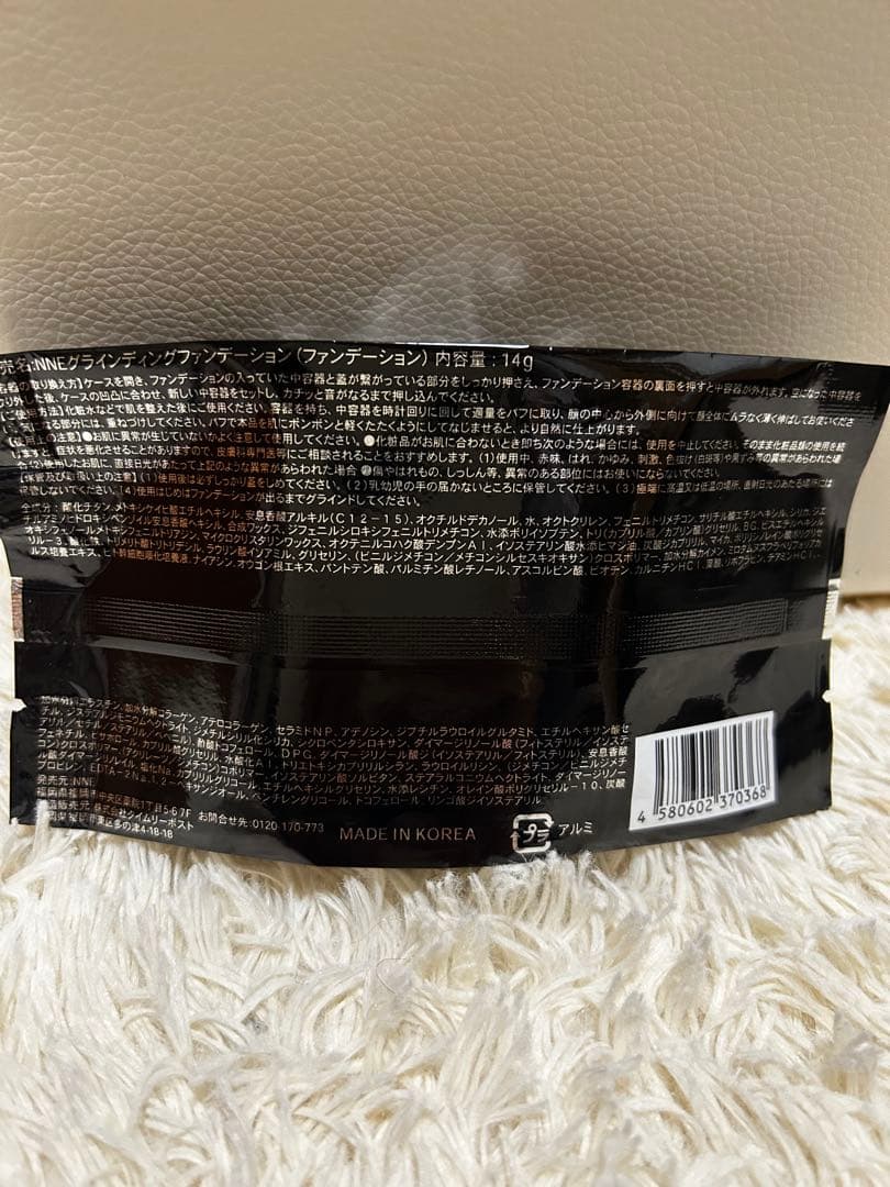 NNE grinding foundation リフィル2個セット