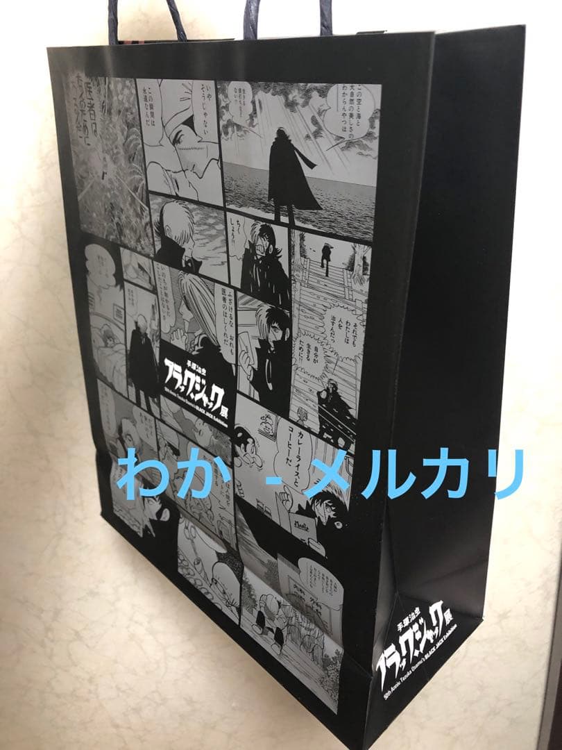 10点　ブラックジャック展　アートブック　大アクリルスタンド　ポスターバッグ