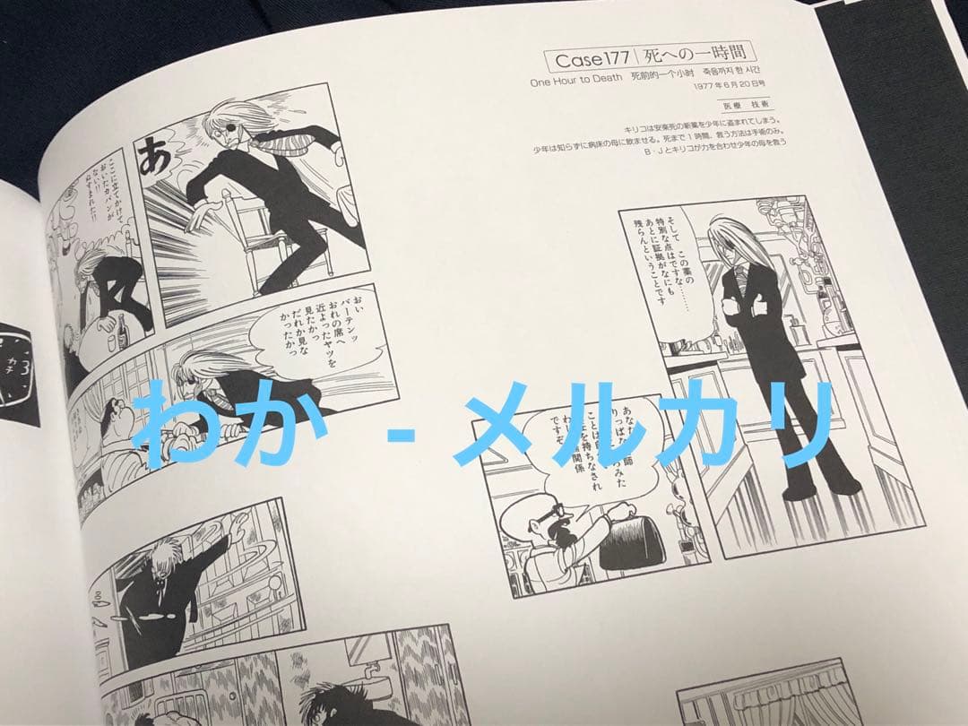 10点　ブラックジャック展　アートブック　大アクリルスタンド　ポスターバッグ