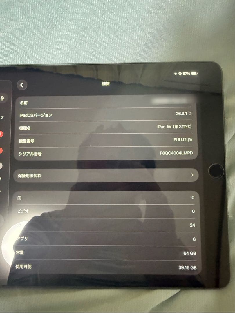 ゆ*な様 Apple iPad Air3 64GB Wi-Fiモデル　本体＋充電