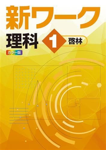【ryu様　新品未使用５冊】改定最新版