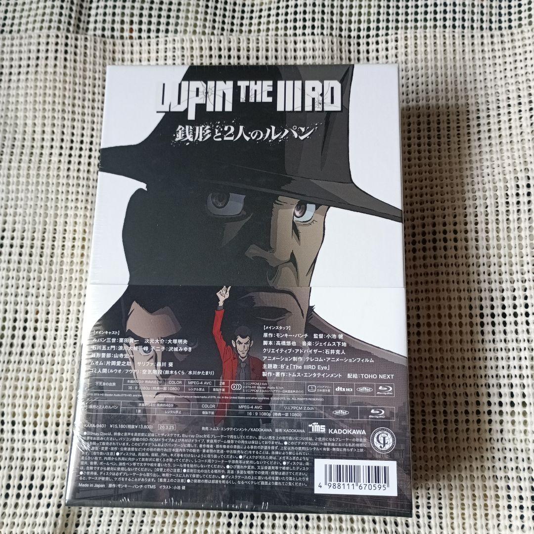 LUPIN THE ⅢRD THE MOVIE 不死身の血族 限定版