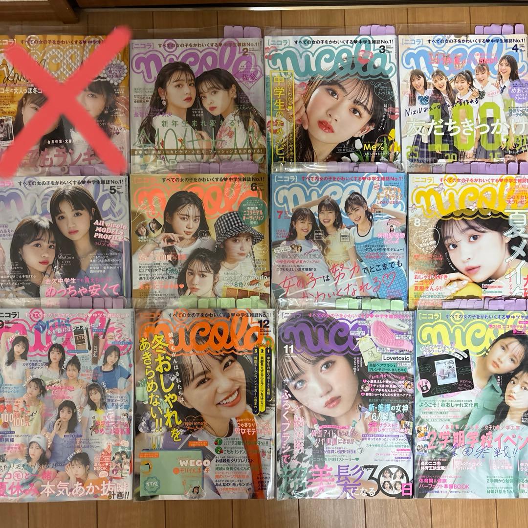 nicola ニコラ 37冊セット まとめ売り