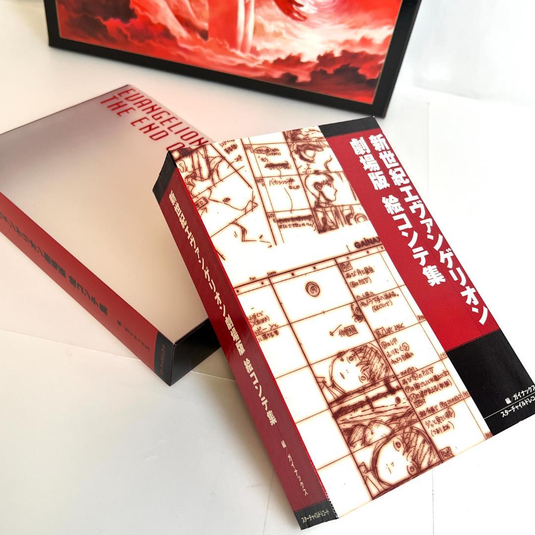 レーザーディスク、新世紀エヴァンゲリオン　劇場版 LD-BOX　完全セット②