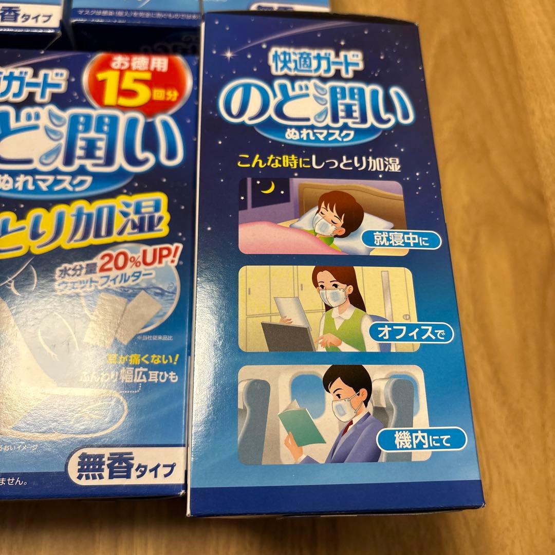 快適ガード のど潤いぬれマスク 無香タイプ ふつうサイズ 15セット入 5個