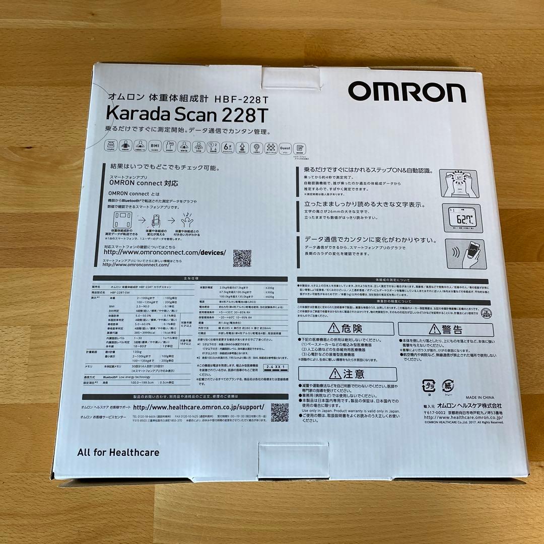 オムロンKarada Scan 228T 体重計