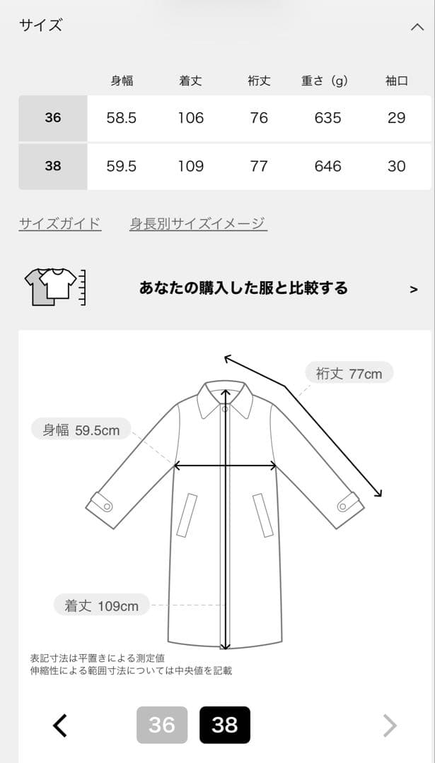 [こっしー]コットンステンカラーコート　JOURNAL STANDARD