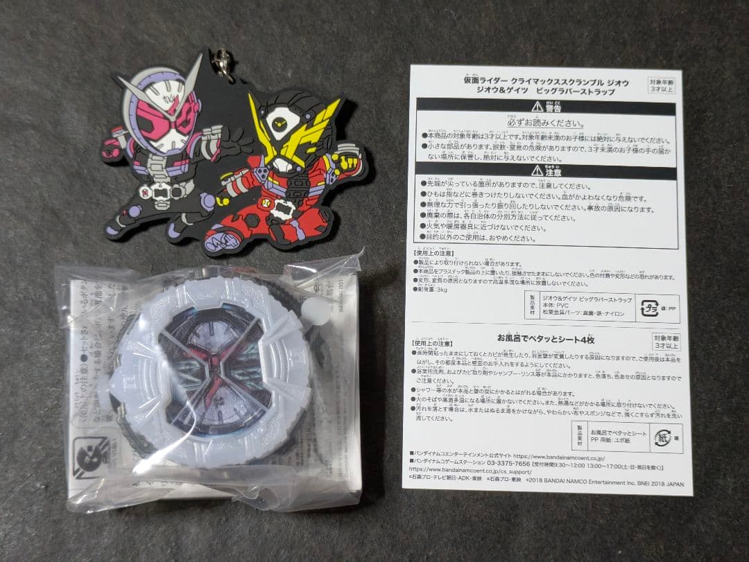 仮面ライダー クライマックススクランブル ジオウ プレミアムエディション