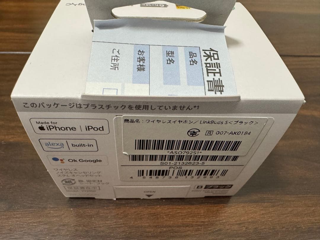 SONY LinkBuds S ワイヤレスイヤホン