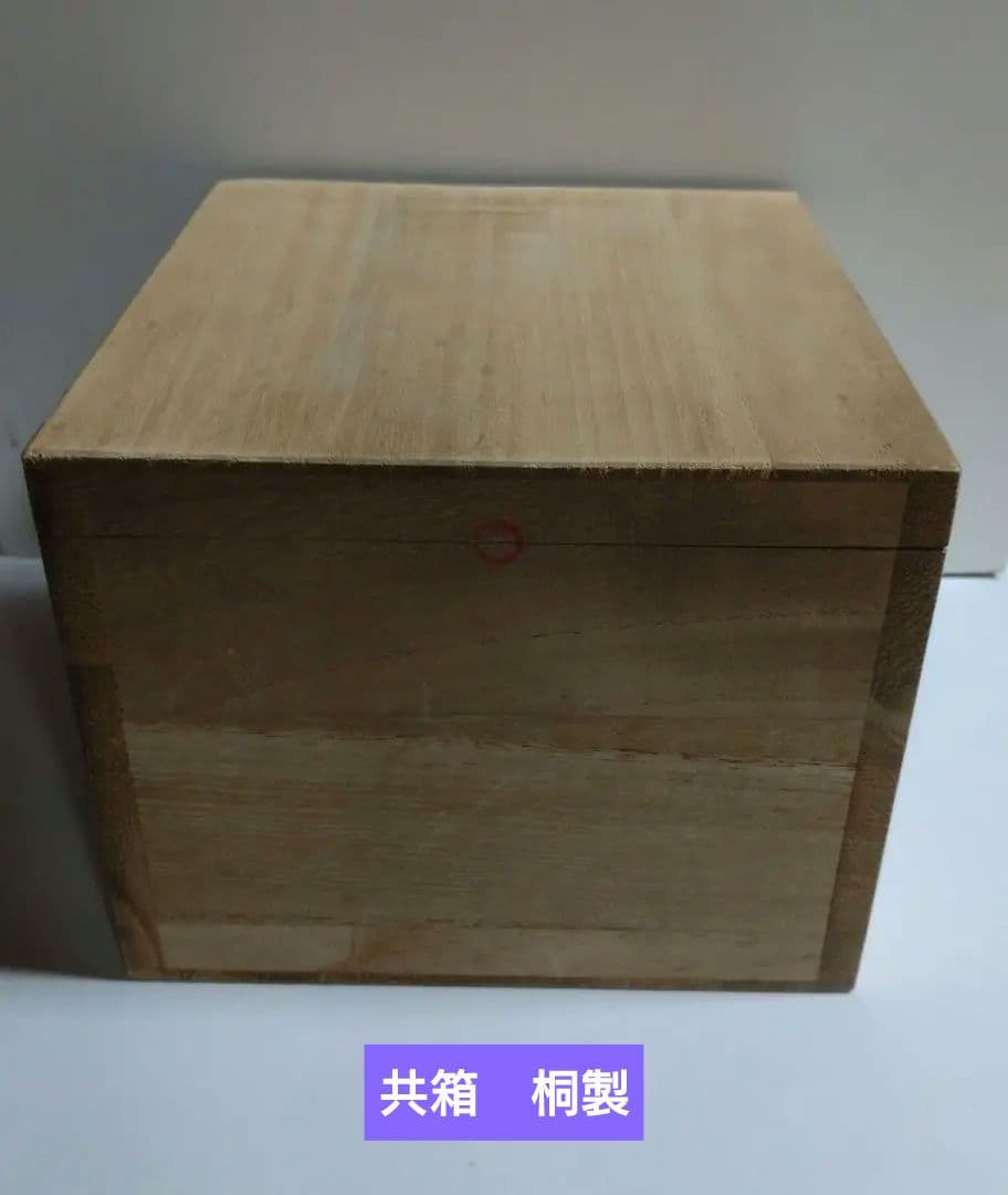 益子焼『村田浩』ジョッキ　共箱、陶歴付き