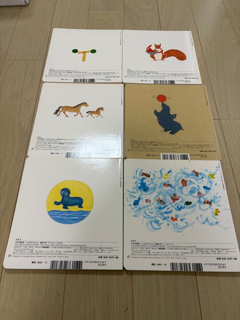 福音館書店 月刊予約絵本 こどものとも 0.1.2.まとめ売り　31冊