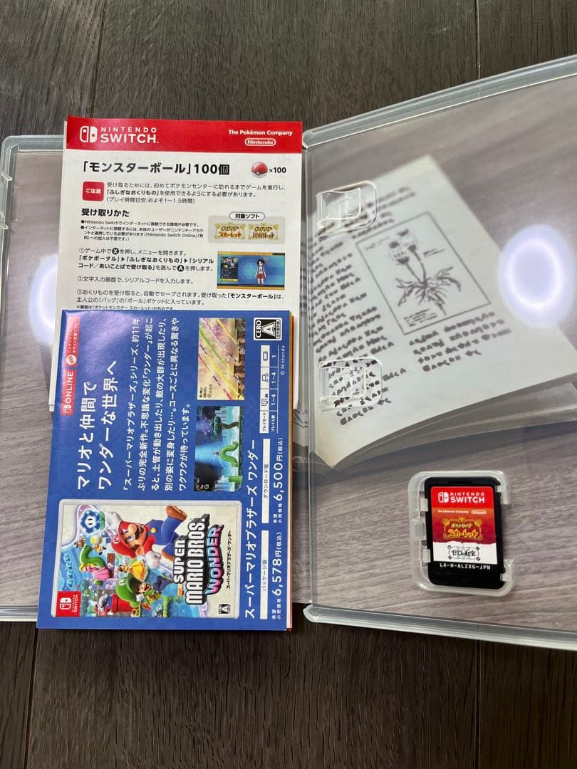 [特典付き]ポケットモンスター スカーレット+ゼロの秘宝