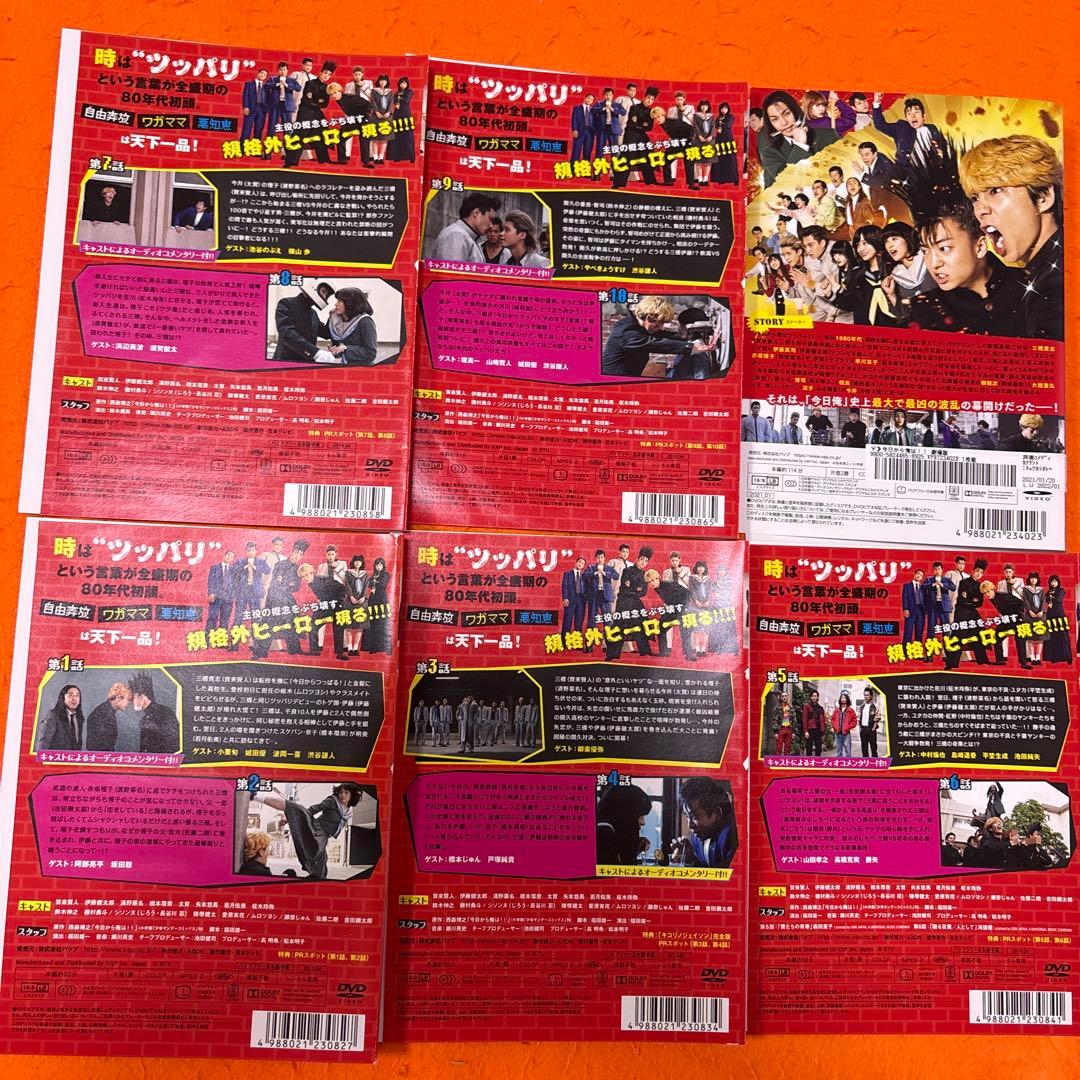 今日から俺は！　 DVD 全巻セット+劇場版