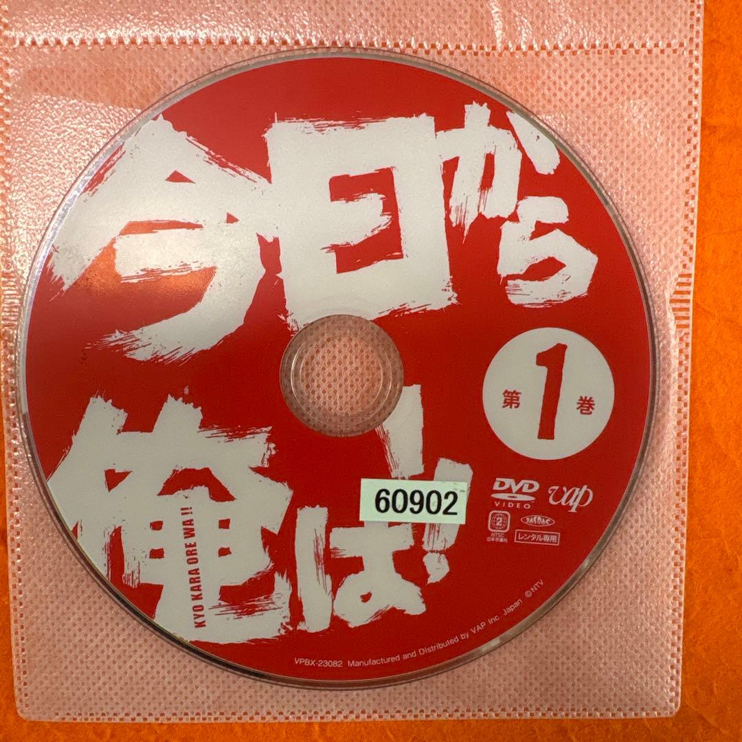 今日から俺は！　 DVD 全巻セット+劇場版