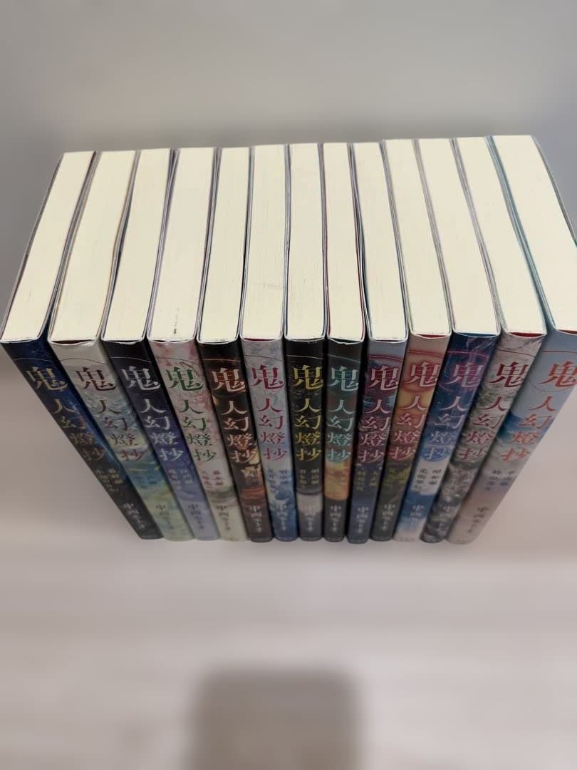 鬼人幻燈抄 単行本 13冊セット 中西モトオ 双葉社