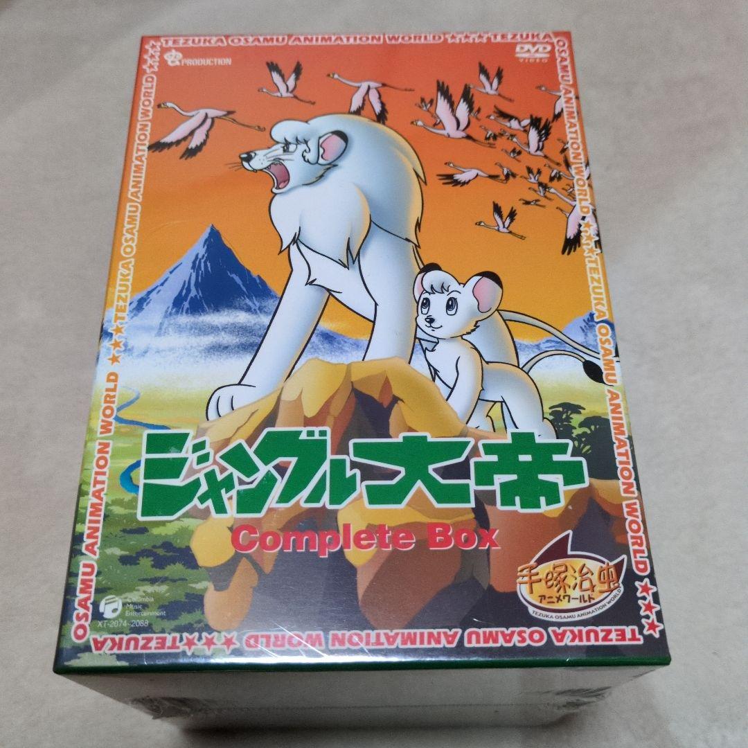 【新品】ジャングル大帝 Complete Box【DVD15枚組】