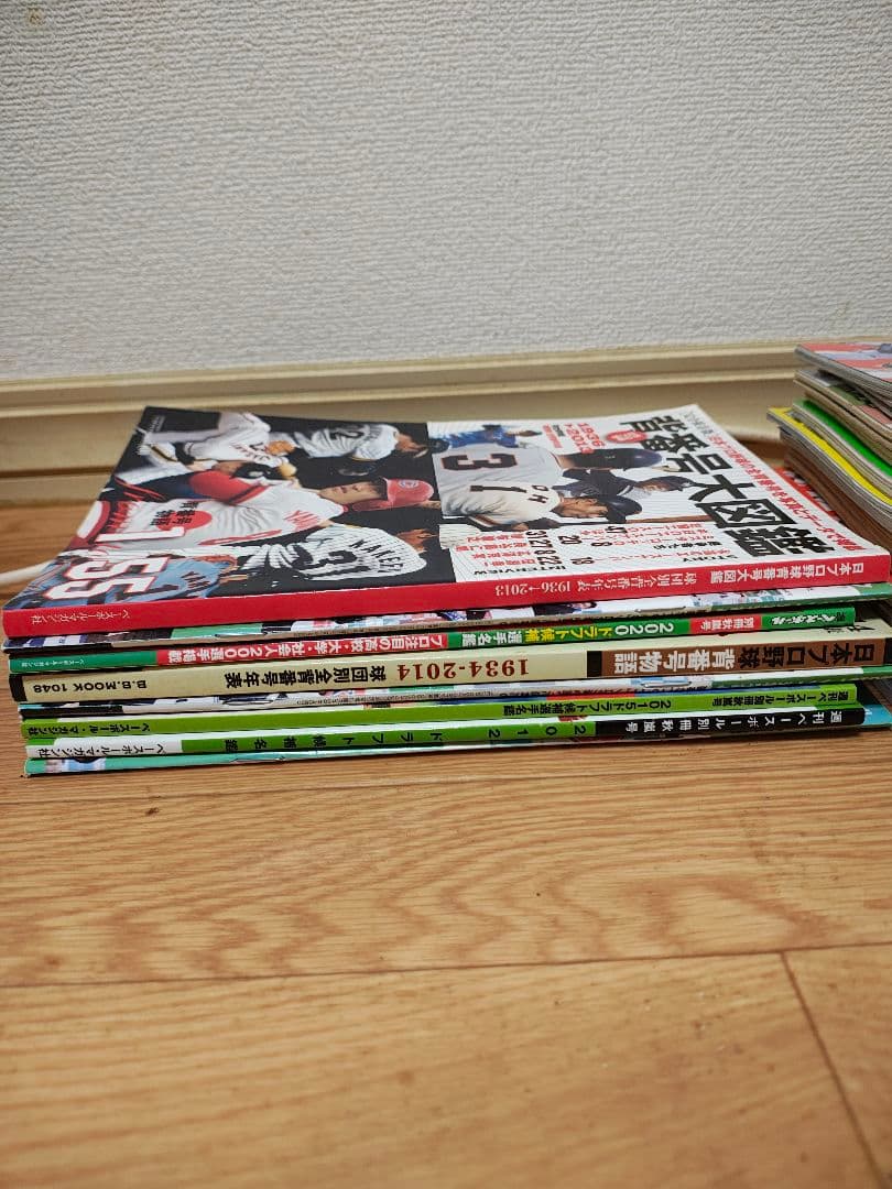 野球関連雑誌 セット まとめ売り即決交渉可能
