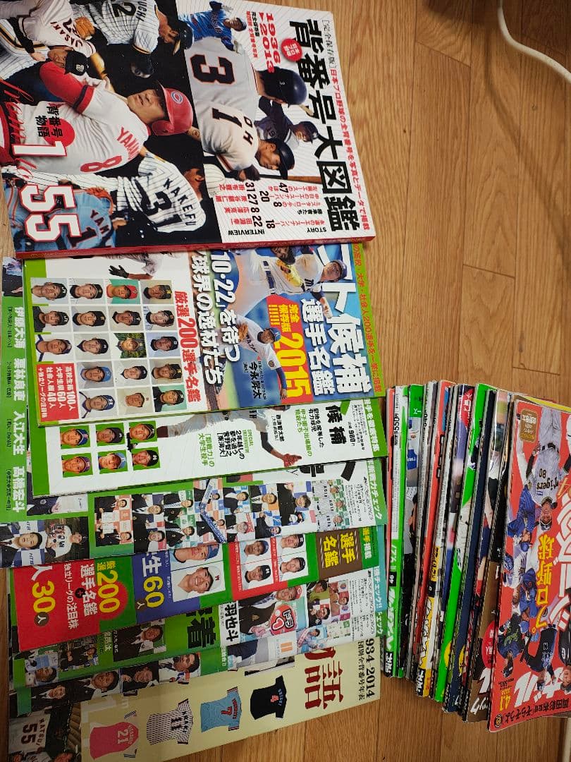 野球関連雑誌 セット まとめ売り即決交渉可能