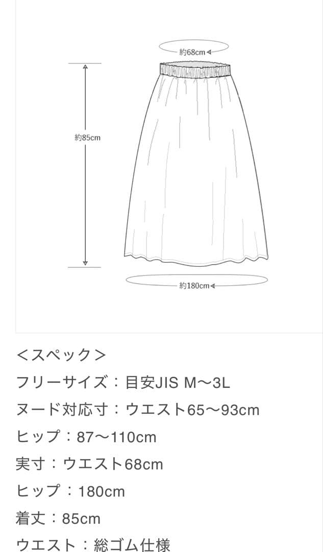 タイムセールMARON BOUILLIE マロン・ブイーフレアスカート　グリーン