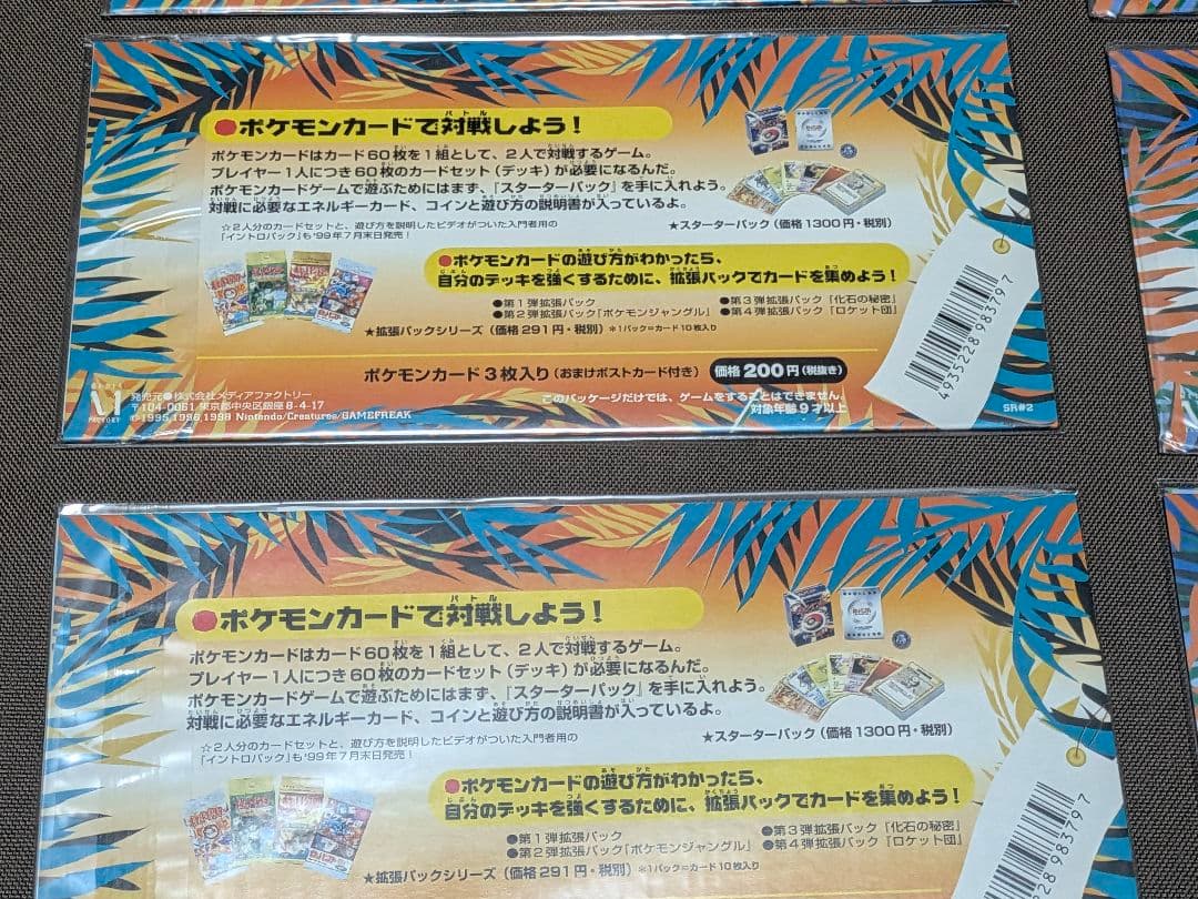新品　ポケモンカード　サザンアイランド全6種セット