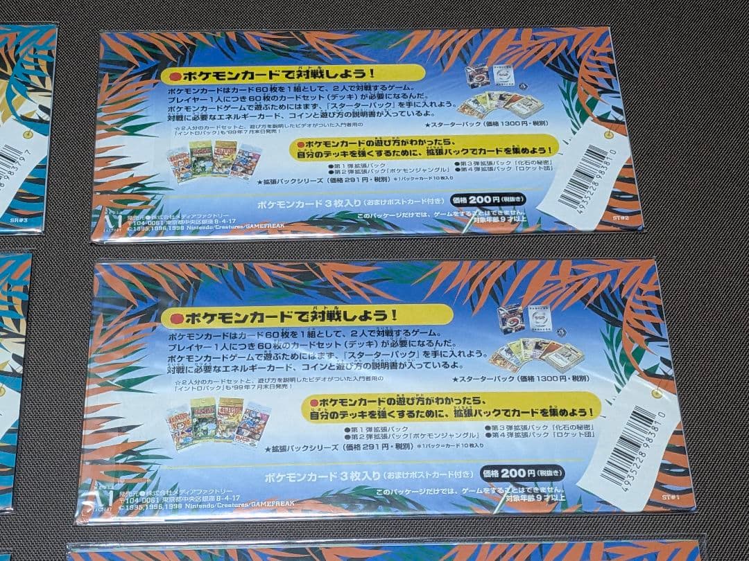 新品　ポケモンカード　サザンアイランド全6種セット