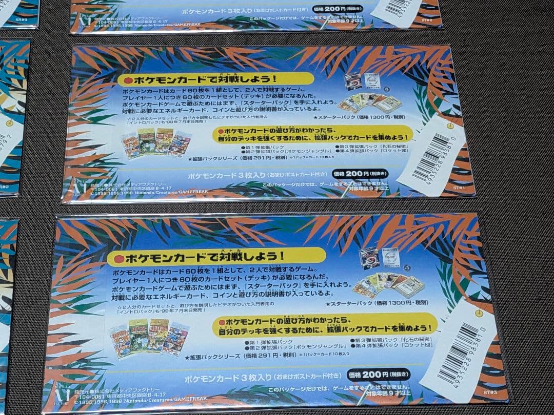 新品　ポケモンカード　サザンアイランド全6種セット