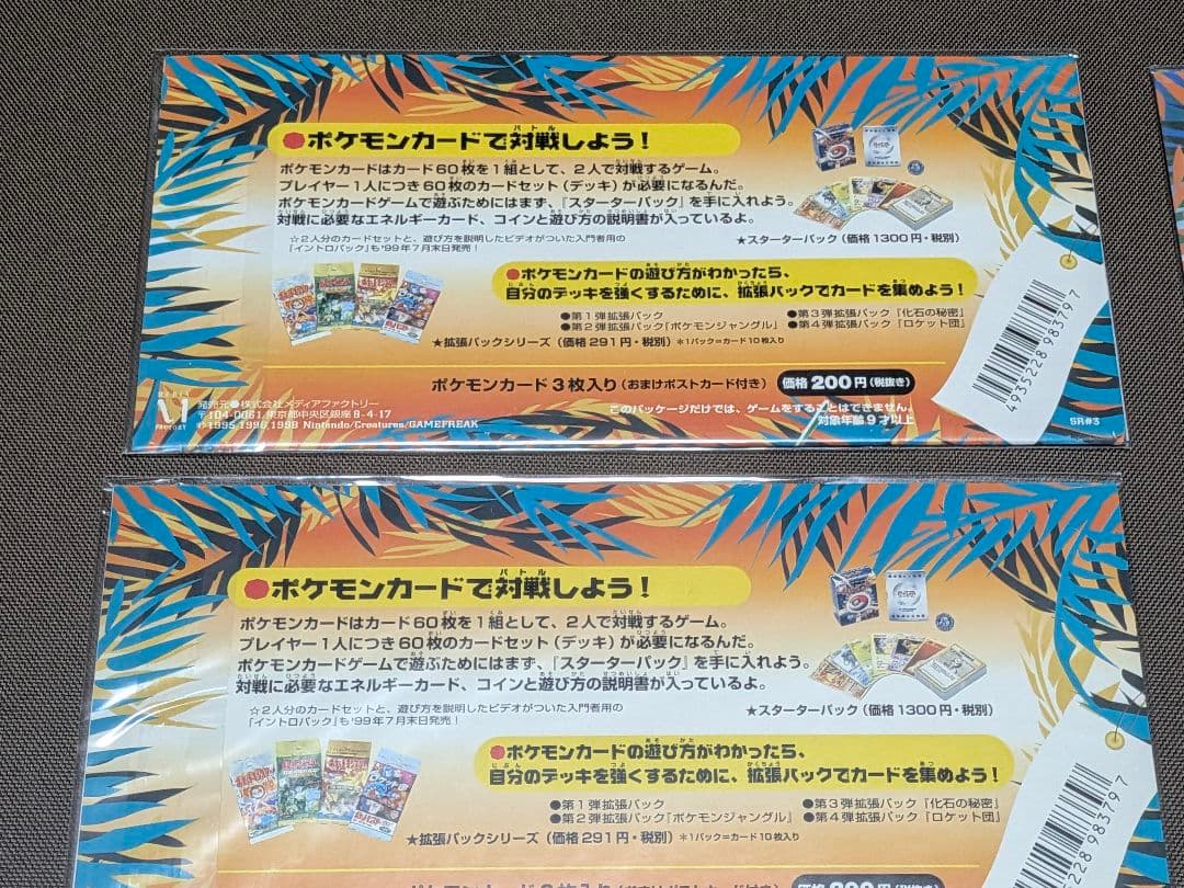 新品　ポケモンカード　サザンアイランド全6種セット