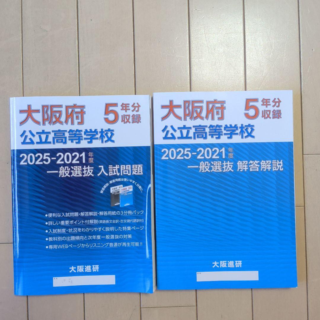 馬渕　中3 各教科 テキスト セット