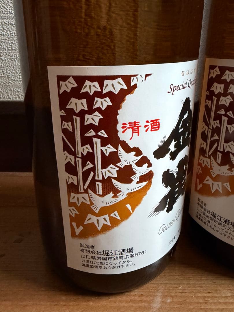 金雀　日本酒　一升瓶　1800ml×2本セット