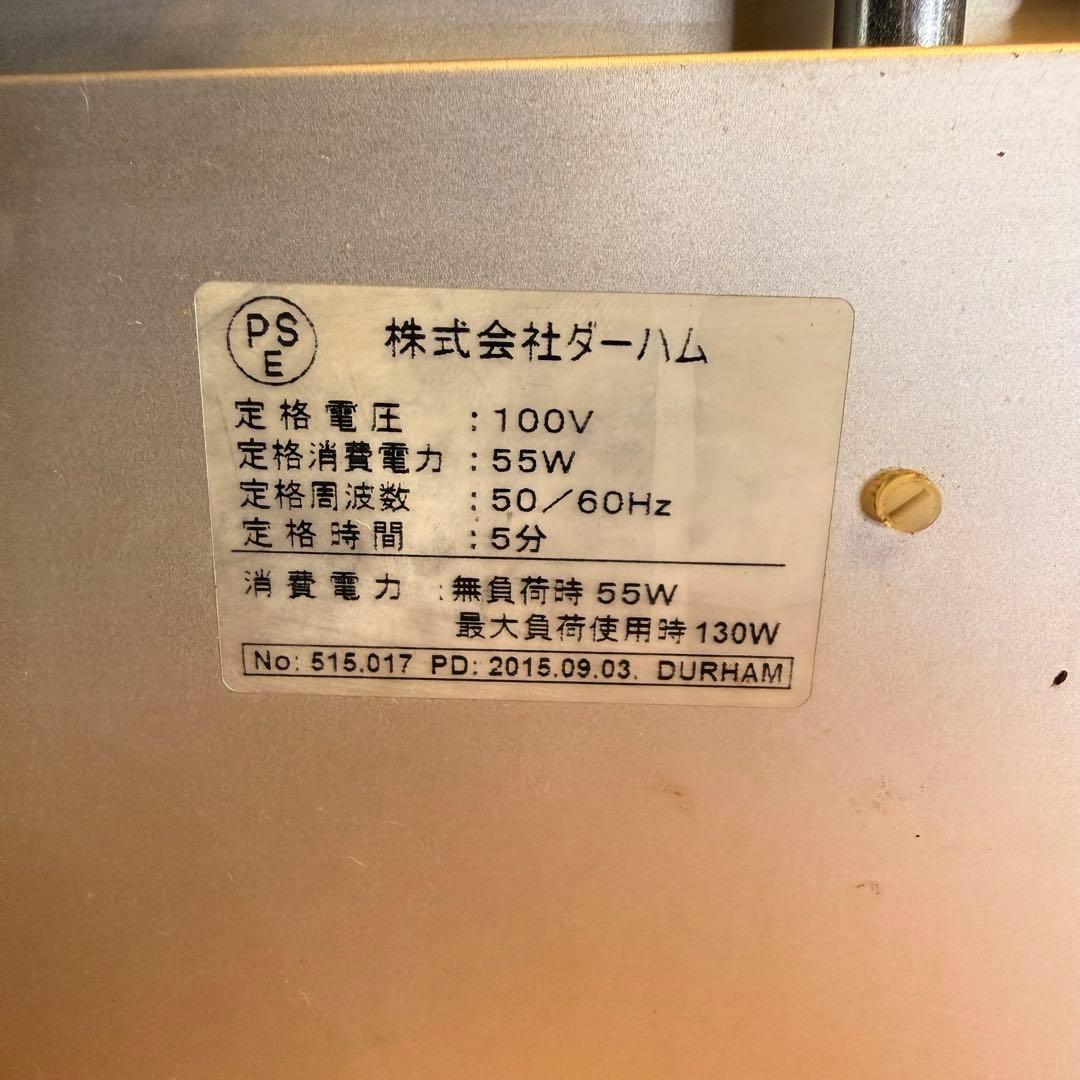 ダーハム スライサー　ritter E16 100V 調理器具　厨房機器