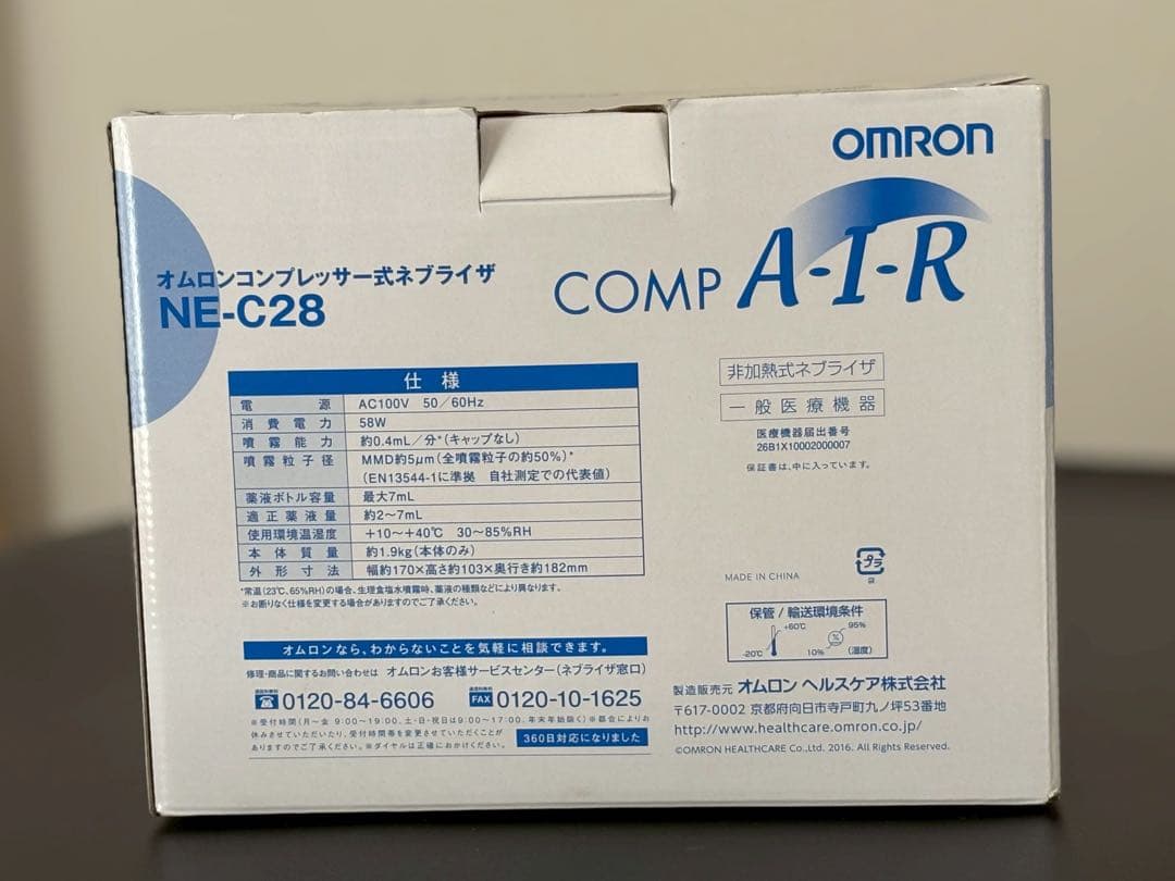 オムロン 吸入器 喘息　OMRON 吸入　咳　未使用未開封のパーツ有　美品