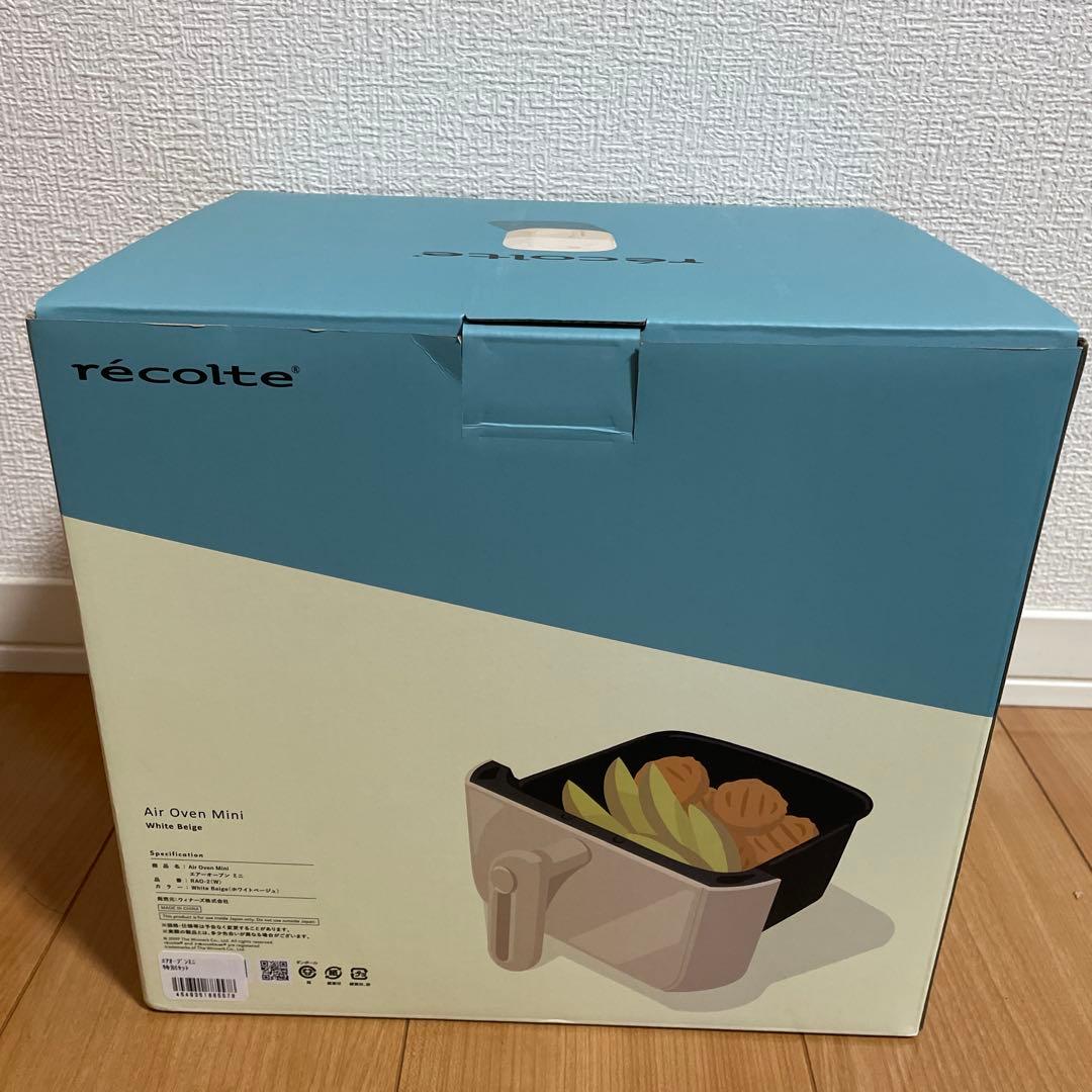 récolte Air Oven Mini ノンフライヤー