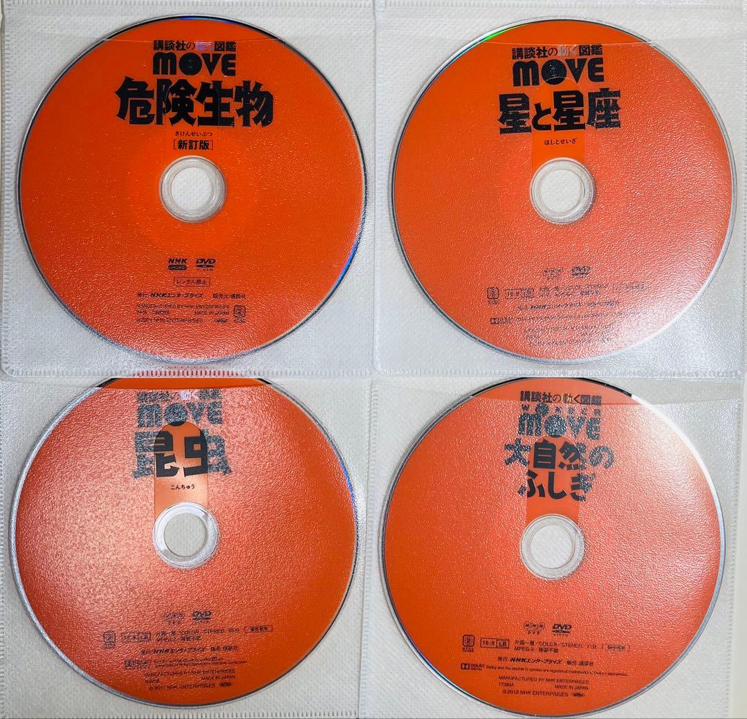 カナペイ！★講談社の動く図鑑 MOVE DVD 10枚セット★ディスクのみ
