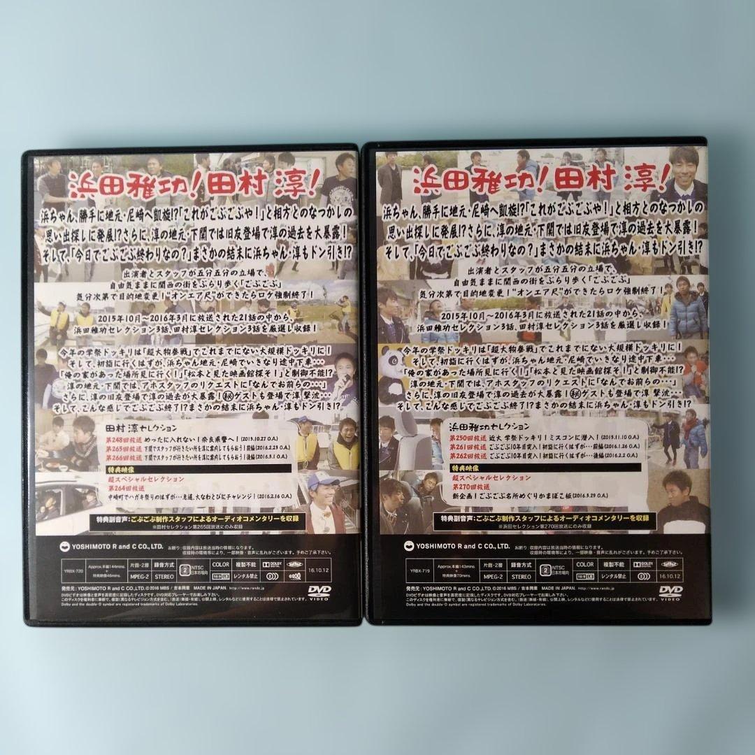 【見本 非売品】ごぶごぶ BOX 16 DVD 特典：ごぶごぶ番組ステッカー付