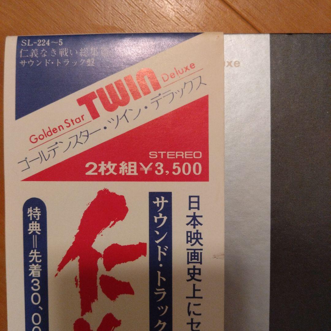 仁義なき戦い サントラ 和モノ