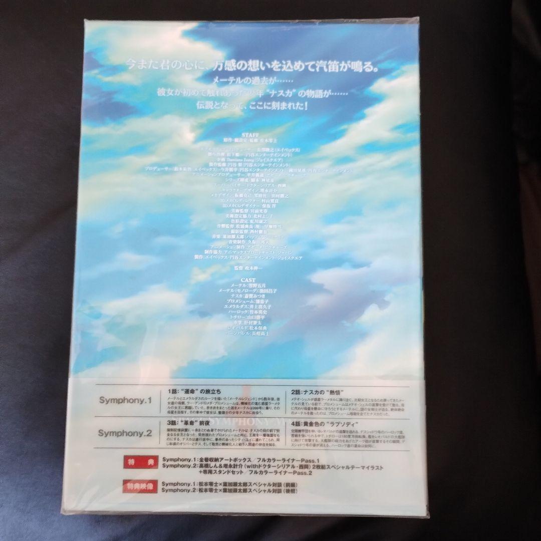 宇宙交響曲メーテル銀河鉄道999外伝初回限定スペシャルパッケージ希少品！