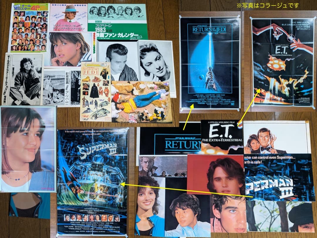 スクリーン SCREEN 1983年1〜12月号（付録つき）＜昭和レトロ＞