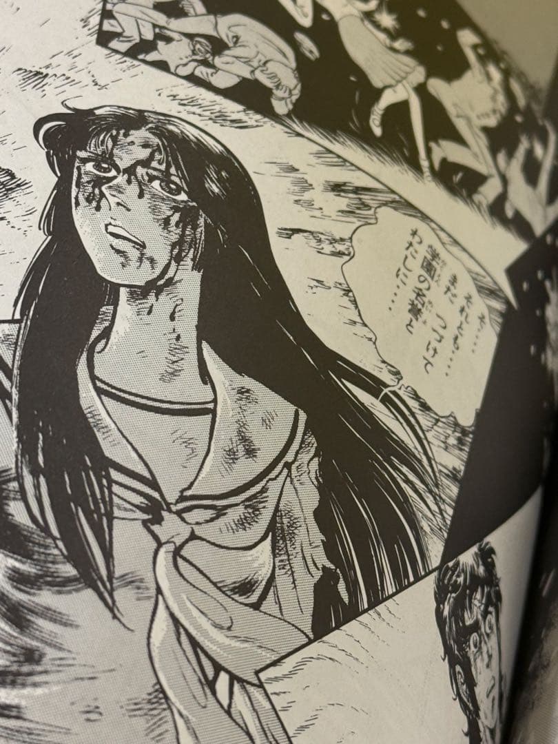 昭和のヒーロー忘れモノ★愛と誠イラスト集1976年発行