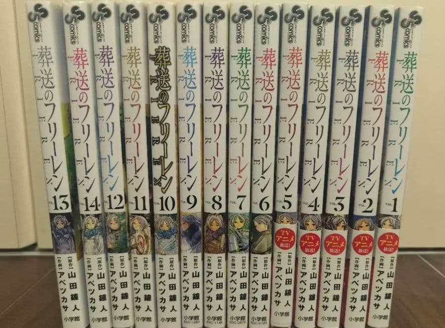 葬送のフリーレン　1~14巻セット