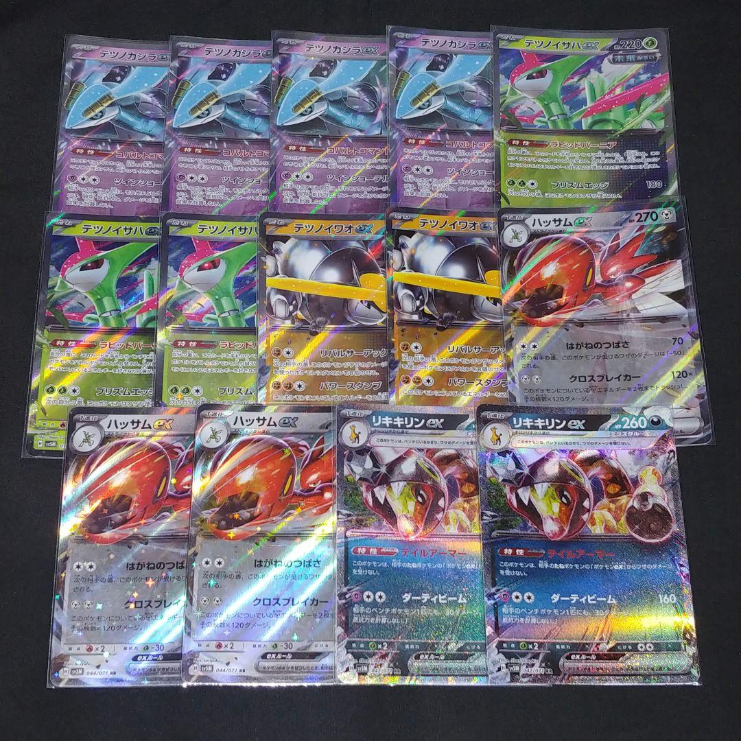 ポケモンカード　RR/RRR等【430枚】