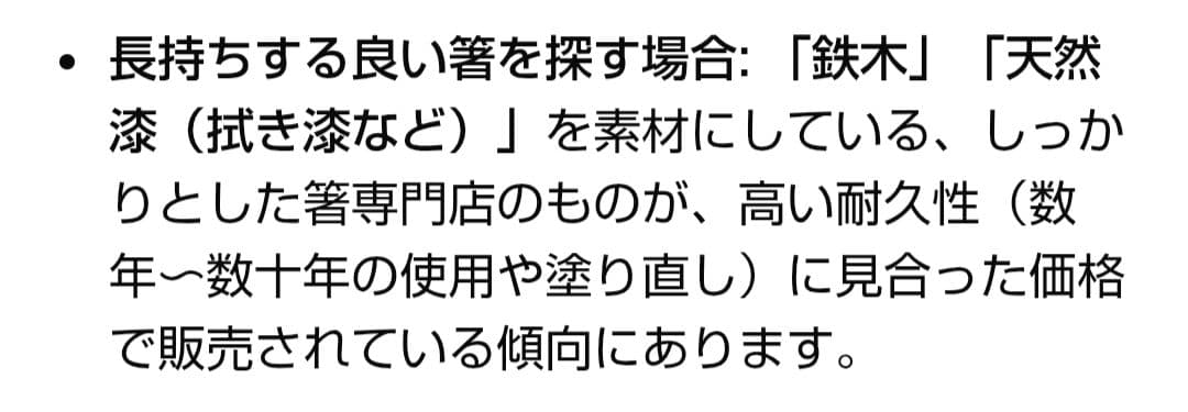 春様/　新品未使用　木製　本漆塗り　八角摺り箸　18膳セット　日本製　メルカリ便
