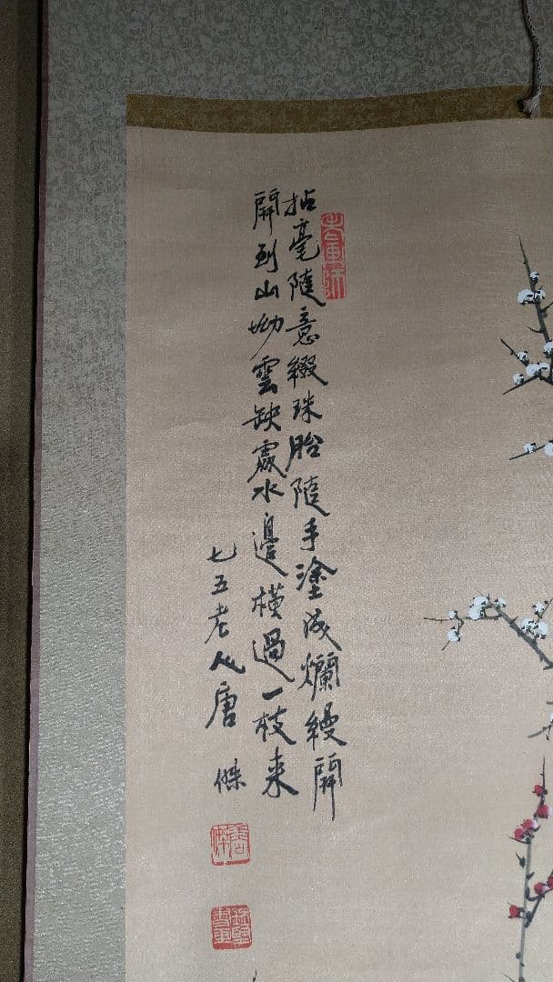 水墨画 梅の花