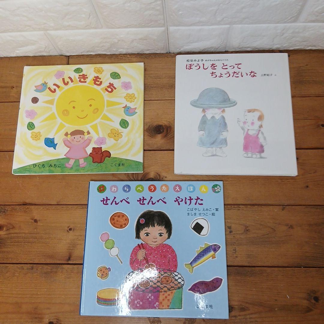 【厳選】赤ちゃん0歳から幼児向け読み聞かせ絵本まとめ売り43冊セット　おまけ付