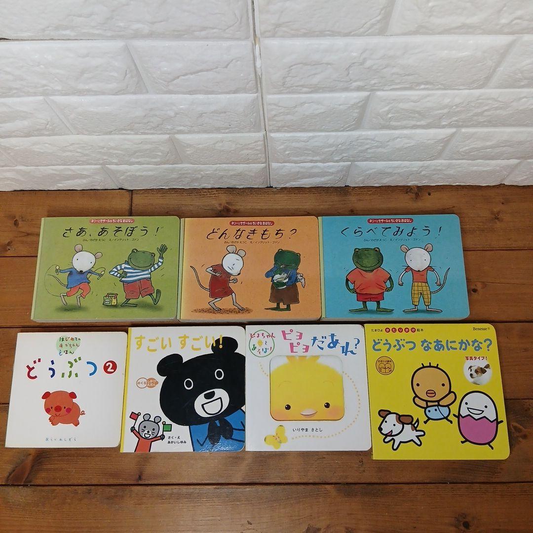 【厳選】赤ちゃん0歳から幼児向け読み聞かせ絵本まとめ売り43冊セット　おまけ付