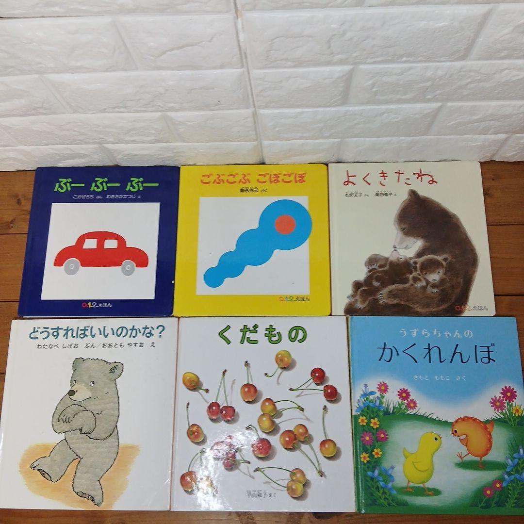 【厳選】赤ちゃん0歳から幼児向け読み聞かせ絵本まとめ売り43冊セット　おまけ付