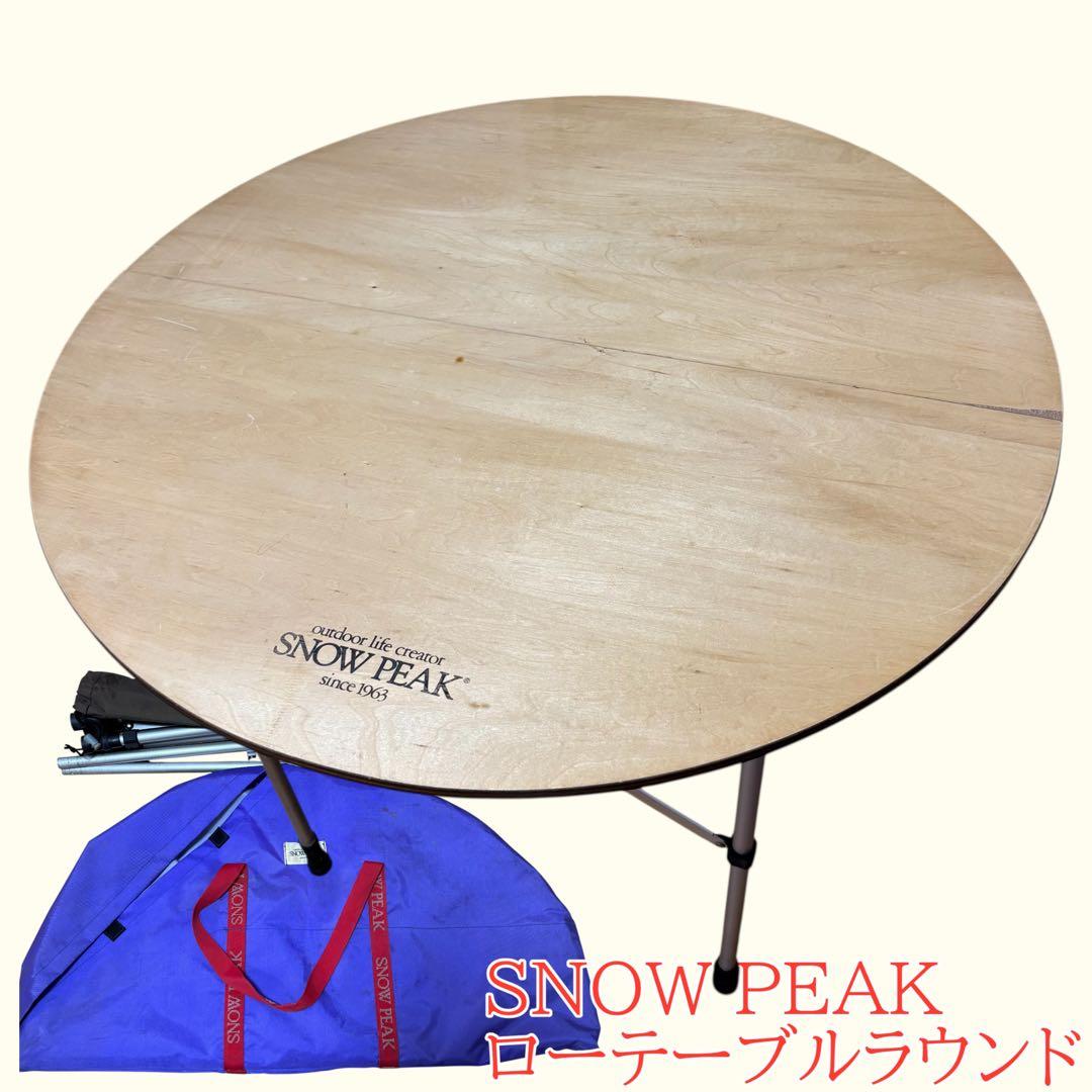 noboru PEAK ローテーブルラウンド　収納袋付き