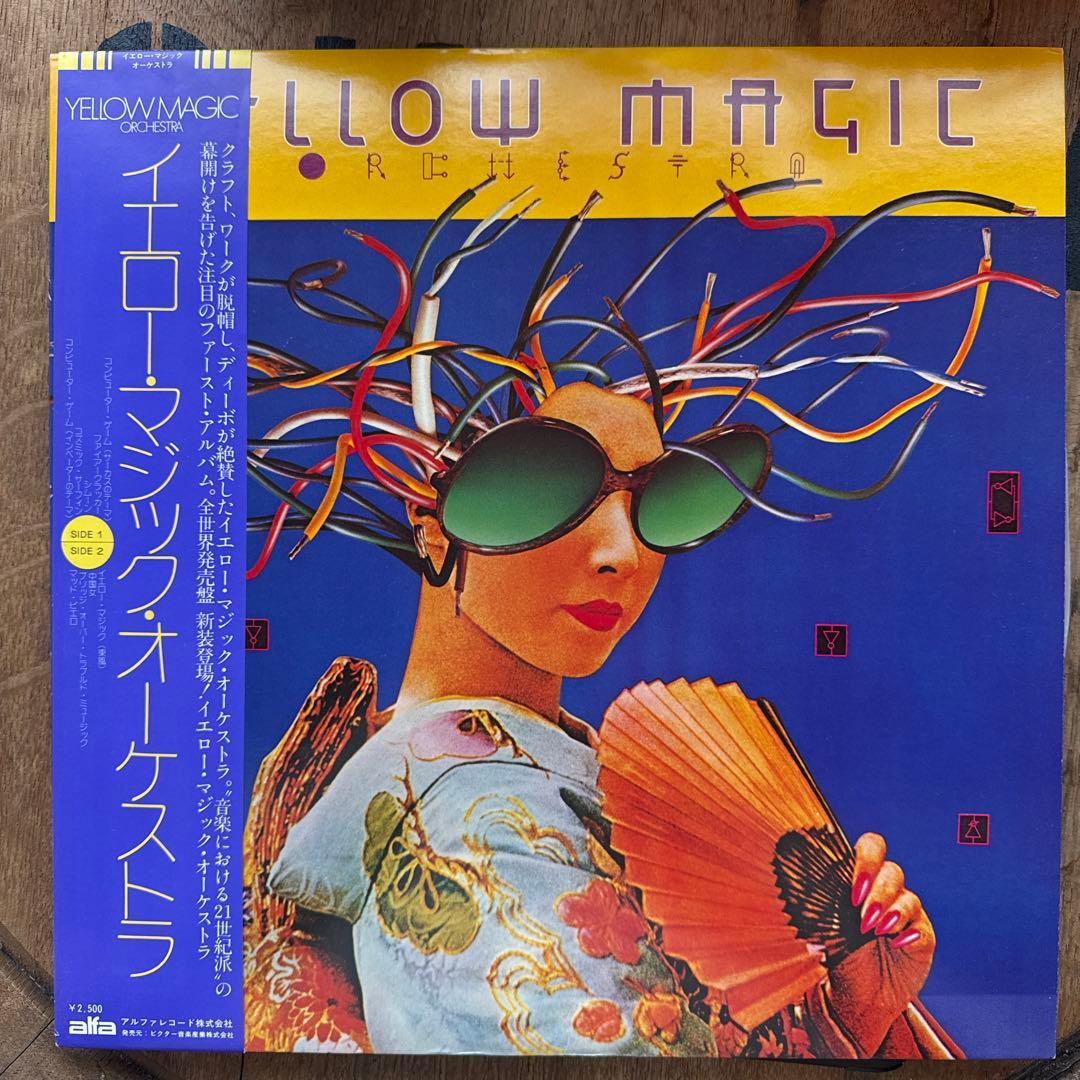 YELLOW MAGIC ORCHESTRA 2枚セット