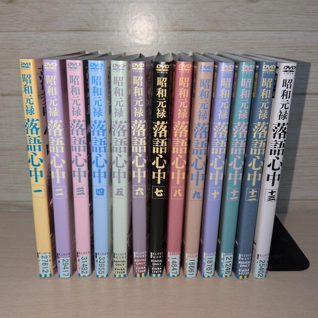 昭和元禄落語心中 DVD 1~13全巻セット